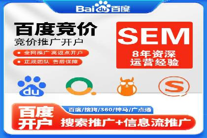 SEM外包助力企业品牌推广案例